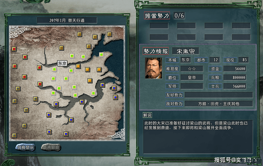 三国志12官渡之战 【三国志12：官渡之战深度解析】