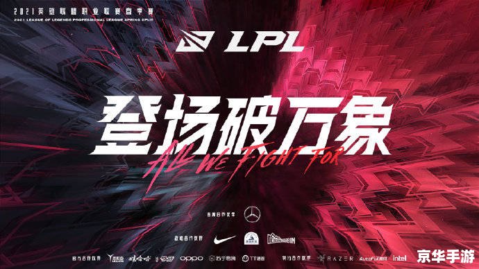 【LPL解说记得宣布辞职】—— 电竞圈掀起波澜，记得的离职引发广泛讨论