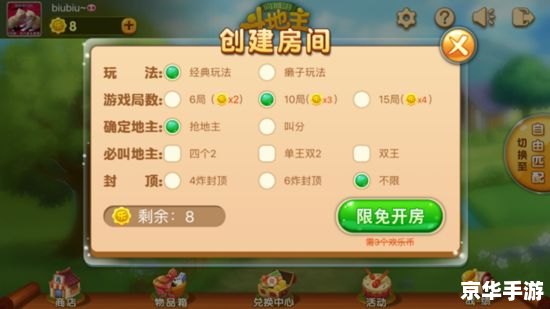 斗地主棋牌玩钱的 **斗地主棋牌游戏的金钱交易与现实影响**