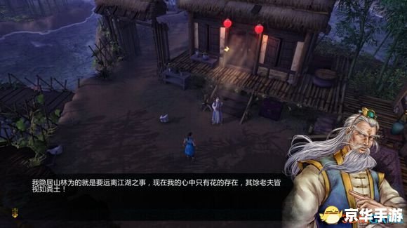 【侠客风云传 夜叉】深度解析：角色魅力、剧情设定与游戏玩法