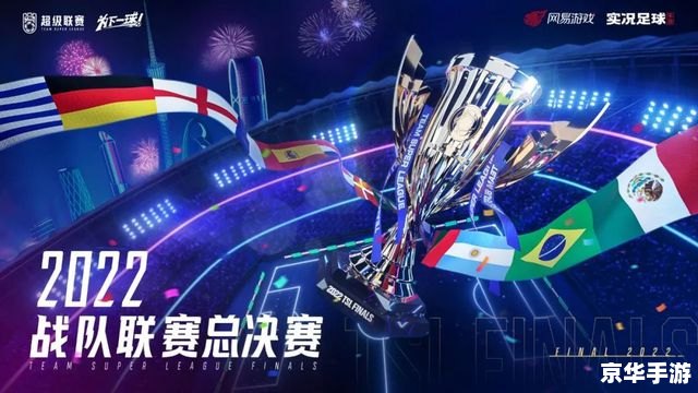 【实况足球12】赛场争霸：挑战全球足球巅峰
