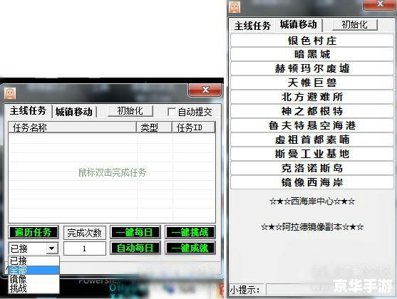 【DNF一键完成任务】：游戏便捷性与挑战的平衡