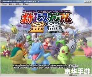 【口袋妖怪竞技场2：妖怪大战再起】