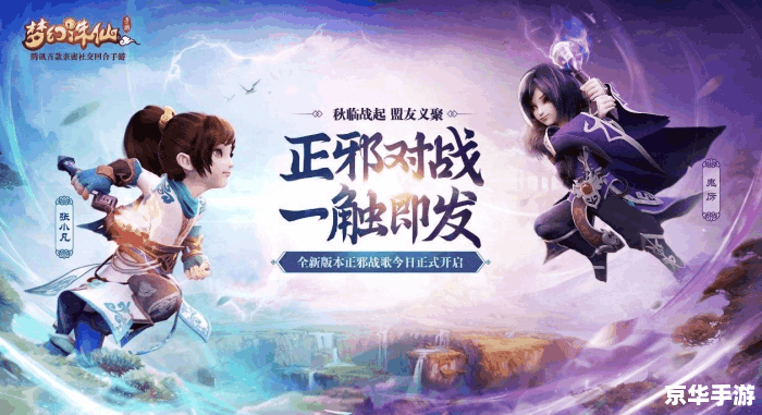 梦幻诛仙好玩吗 梦幻诛仙：重温经典，探寻仙侠之美