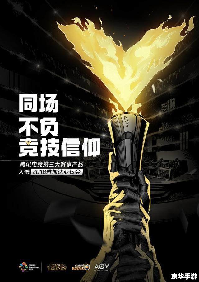 【王者荣耀KPL直播】激战正酣，电竞梦想照进现实
