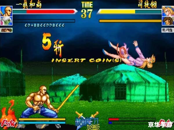 【闪翼拳皇1.5】：经典格斗游戏的巅峰之作