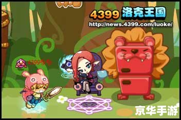 【洛克王国库拉】：魔法王国的探险与挑战