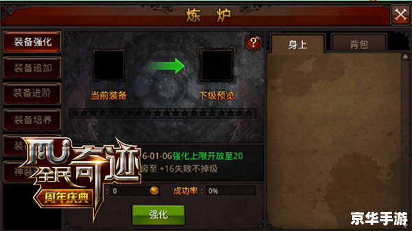 幻世录2完美图文攻略 幻世录2全攻略：完美图文指南