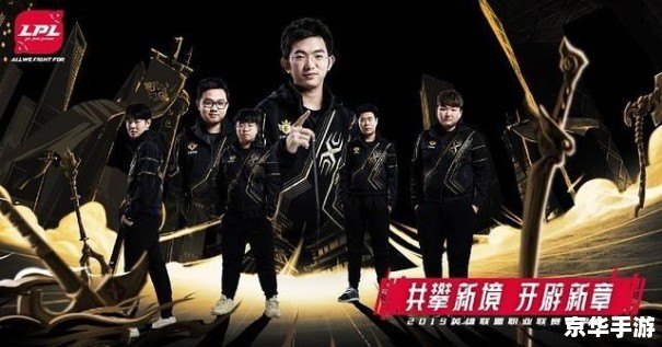 tga英雄联盟春季赛直播 【英雄联盟春季赛直播盛宴：战火重燃，谁将问鼎巅峰？】