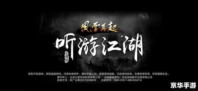 【大掌门陆小凤：江湖风云再起】