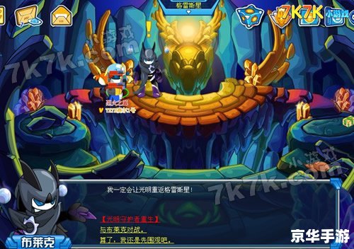 【赛尔号战神联盟游戏】：探索星际，决战战神联盟
