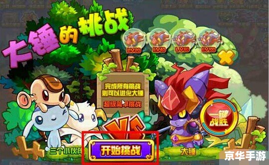 【赛尔号闪光格林】游戏攻略与玩法解析