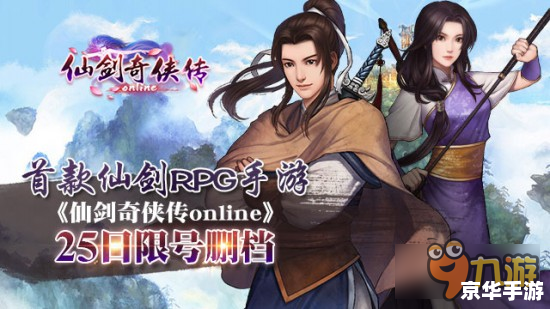 【仙剑奇侠传5柔情版】：重温经典，再现仙侠之美