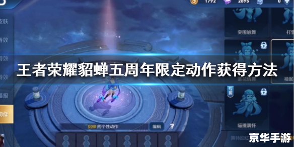 王者荣耀个性祈愿在哪 【揭秘《王者荣耀》个性祈愿系统：你的心愿，我来实现！】