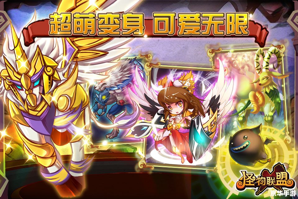 【怪物x联盟曼菲斯】：探索未知，挑战最强！