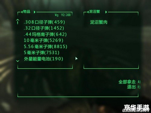 辐射3图文任务流程 【辐射3全任务攻略：图文详解，带你玩转废土世界】