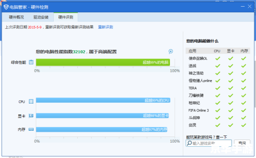 【LOL配置检测】：确保流畅游戏体验的关键步骤