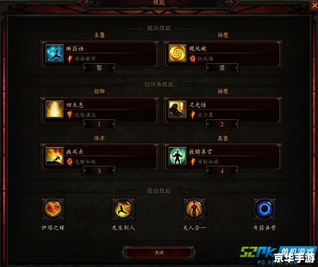【暗黑3武僧单刷全攻略：技巧、装备与实战解析】