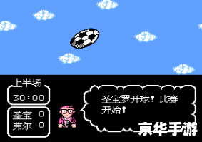 【FM2013球探工具】：揭秘游戏中的虚拟足球世界