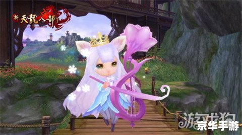 天龙八部珍兽幻化丹：打造独特珍兽，征战江湖