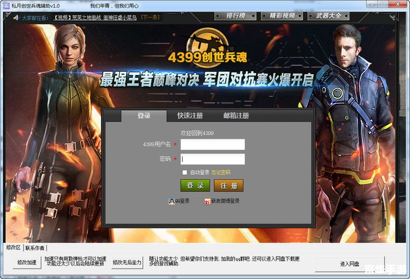 创世兵魂哪里可以玩 【创世兵魂游戏指南:探索最佳游戏平台与深度玩法】 创世兵魂哪里可以玩 【创世兵魂游戏指南:探索最佳游戏平台与深度玩法】
