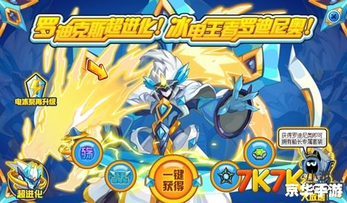 赛尔号尼奥在哪抓 【赛尔号尼奥捕捉攻略】