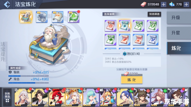 【冒险岛双弩精灵加点攻略：打造强力角色的关键步骤】