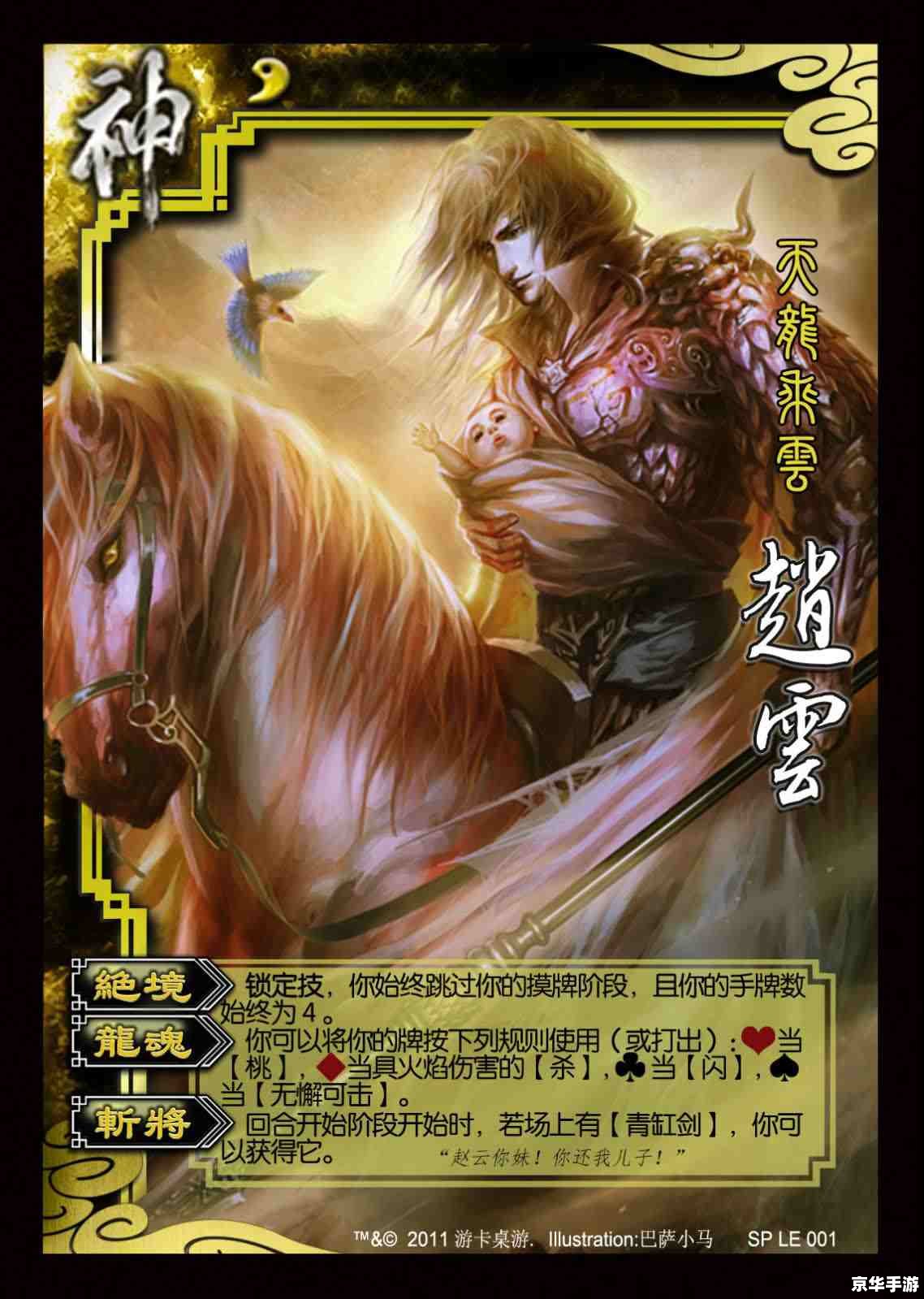 【QQ三国杀】:策略与智谋的舞台 【QQ三国杀】:策略与智谋的舞台