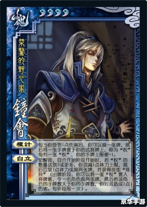 【QQ三国杀】：策略与智谋的舞台