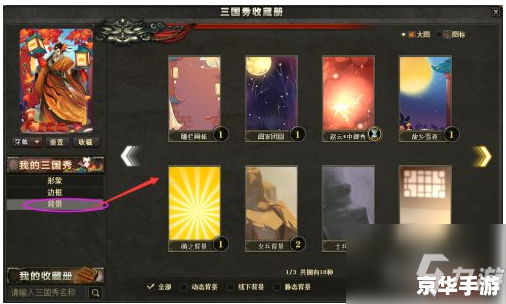 【QQ三国杀】：策略与智谋的舞台