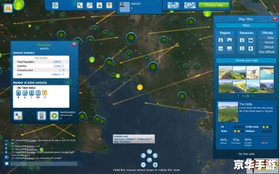【特大城市2011】：探索未来都市的游戏之旅