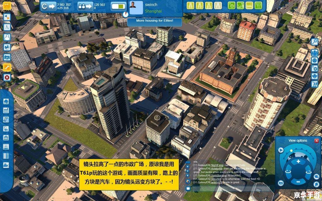 【特大城市2011】：探索未来都市的游戏之旅