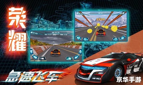 【真实赛车2安卓版】：极速竞技，掌中赛车梦想成真