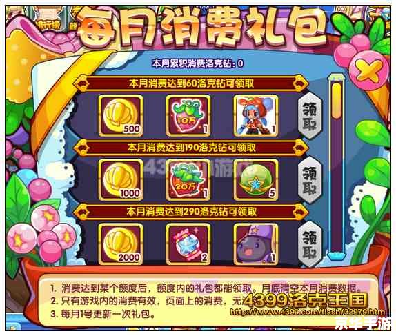 洛克王国水球球配招攻略