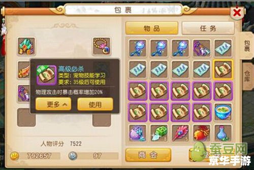 梦幻西游召唤兽打书 【召唤兽技能书攻略：梦幻西游打书全解析】