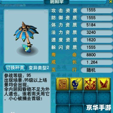 梦幻西游召唤兽大全 【梦幻西游召唤兽全览：策略与收集指南】