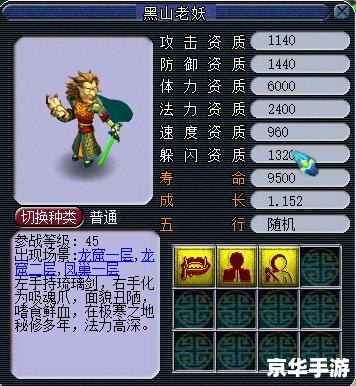 梦幻西游召唤兽大全 【梦幻西游召唤兽全览：策略与收集指南】