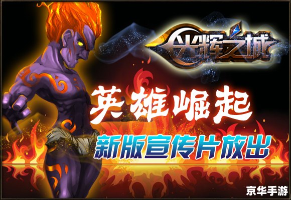 【少年英雄联盟：英勇无畏，共创辉煌】
