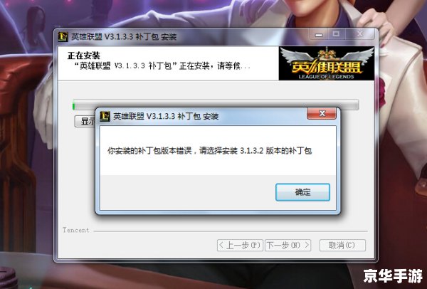 英雄联盟补丁包怎么用 【英雄联盟补丁包使用指南】