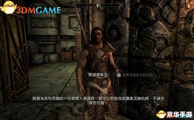 上古卷轴5 全屏 【上古卷轴5全屏游戏攻略与体验】