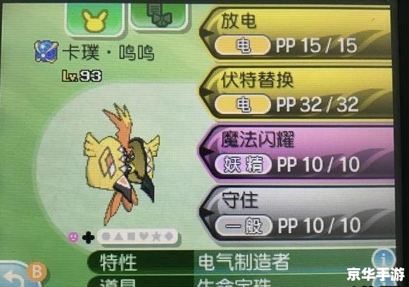 【口袋妖怪下马威:深度解析与游戏内精彩瞬间】 【口袋妖怪下马威:深度解析与游戏内精彩瞬间】