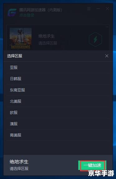 使用wefun加速器，享受更加流畅的游戏体验！