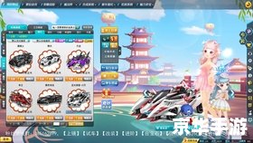 疾风飞驰:QQ飞车疾风的游戏体验与特色 疾风飞驰:QQ飞车疾风的游戏体验与特色