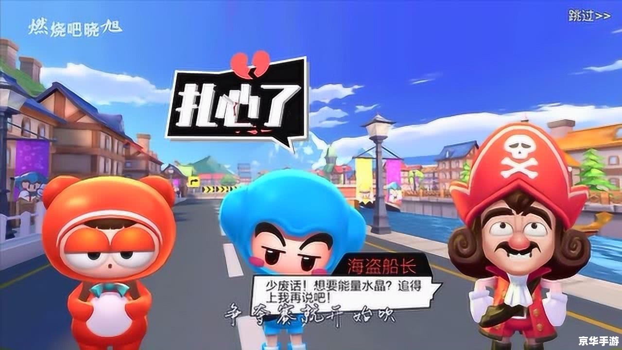 跑跑卡丁车取名字 《跑跑卡丁车：速度与激情的碰撞》