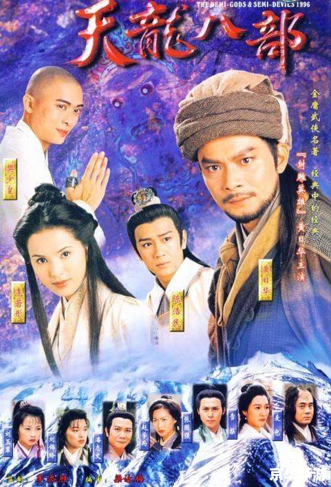 【新天龙八部全集】—— 探寻江湖世界，再现经典传奇