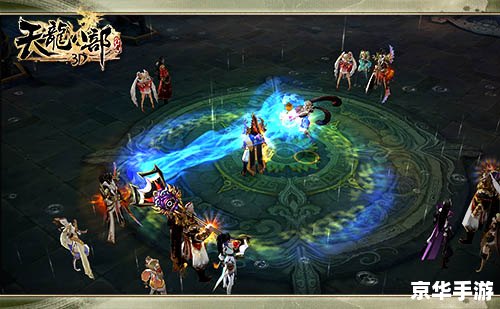 【新天龙八部全集】—— 探寻江湖世界，再现经典传奇