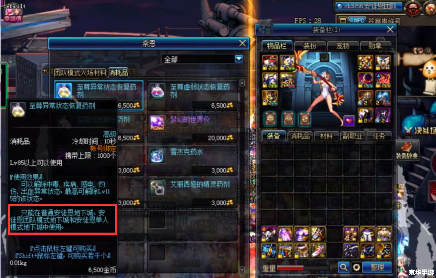 dnf单人安图恩 【挑战极限：《DNF》单人安图恩攻略】