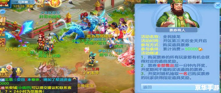 【神武2官网】探索奇幻世界，开启你的神武之旅
