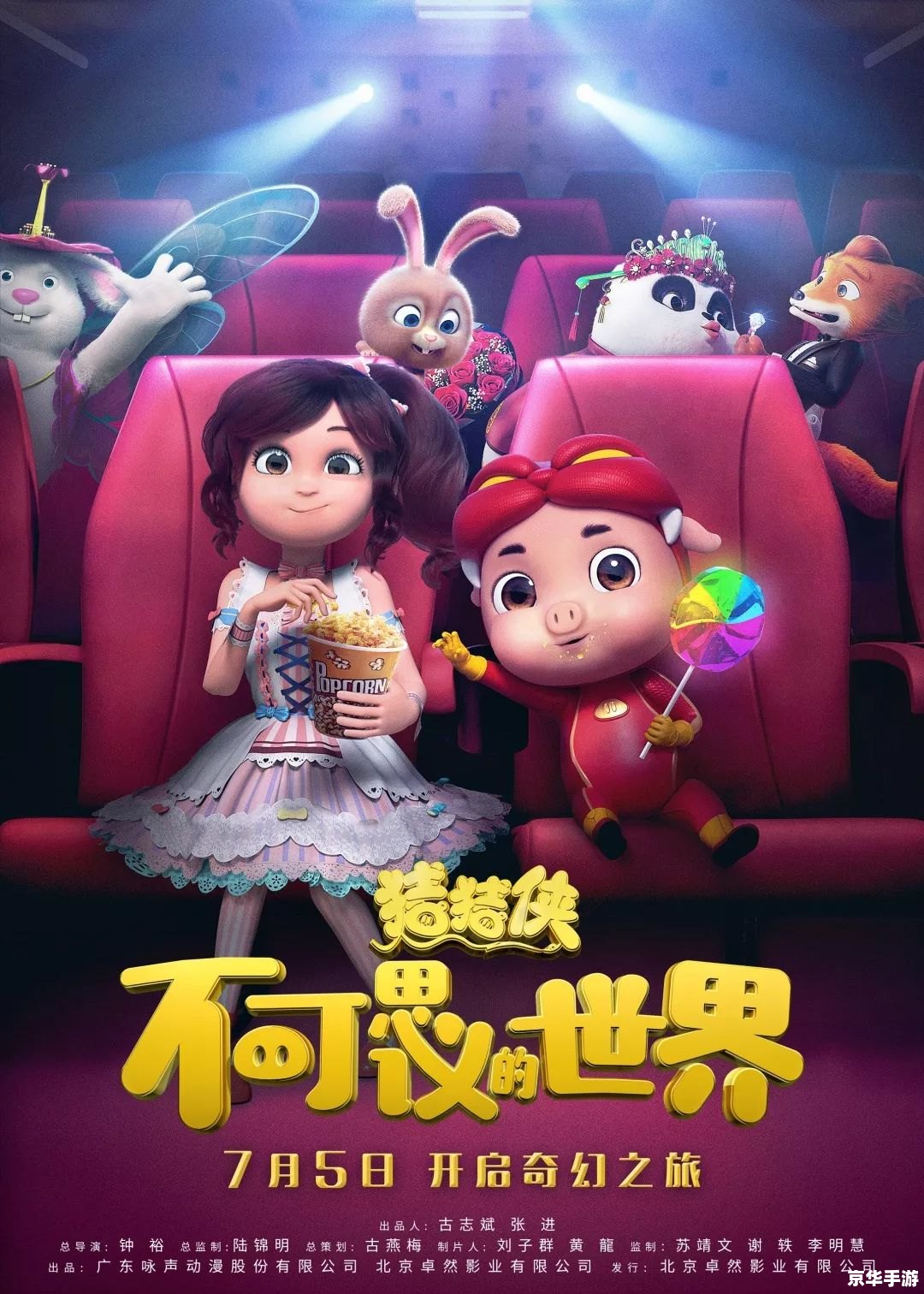【神武2官网】探索奇幻世界，开启你的神武之旅