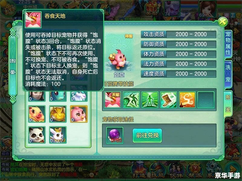【神武2官网】探索奇幻世界，开启你的神武之旅